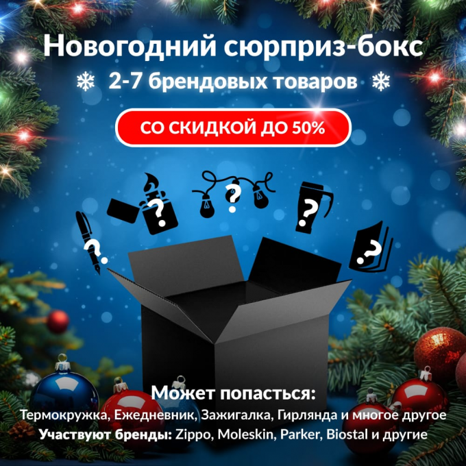 Новогодний сюрприз-бокс NOW FOODS 1 now-gift-ng-1